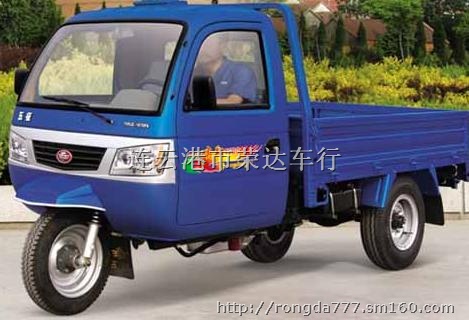 福田路麒650zhb三轮农用车