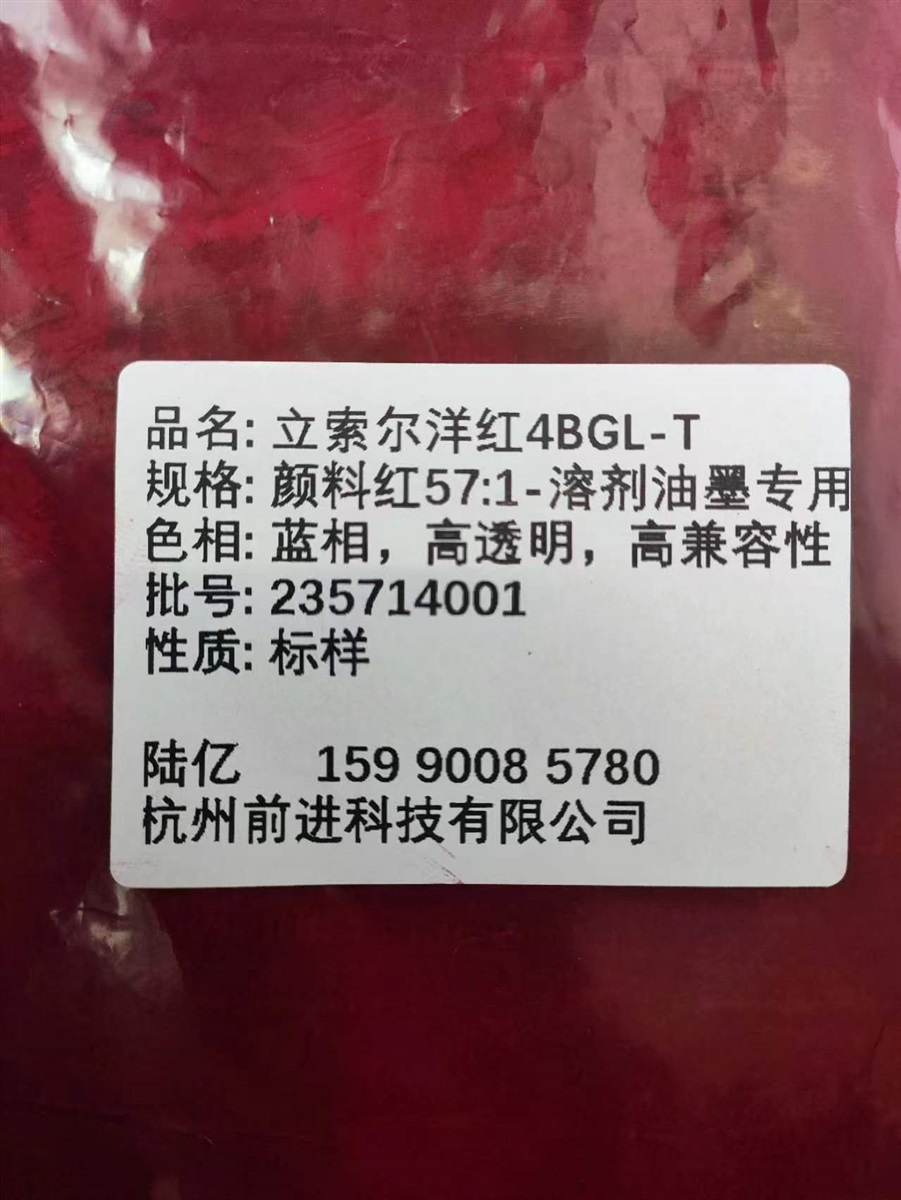 杭州前进厂家直销103铁蓝颜料蓝27,铁蓝,华兰,颜料