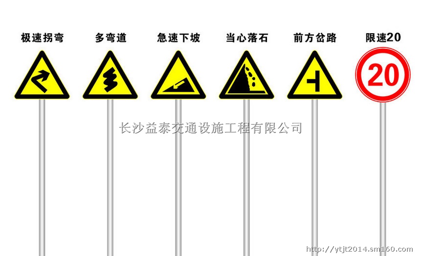 长沙交通设施长沙道路交通标志长沙标志标牌 交通标志