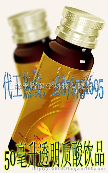 50毫升透明質酸飲品代加工  OEM  貼牌