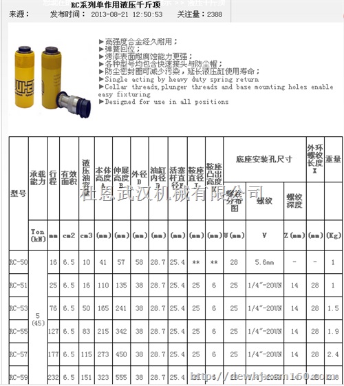 江苏液压千斤顶杜恩机械液压千斤顶