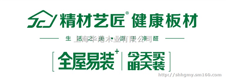 720°欣赏板材10大品牌精材艺匠全屋易装步入式