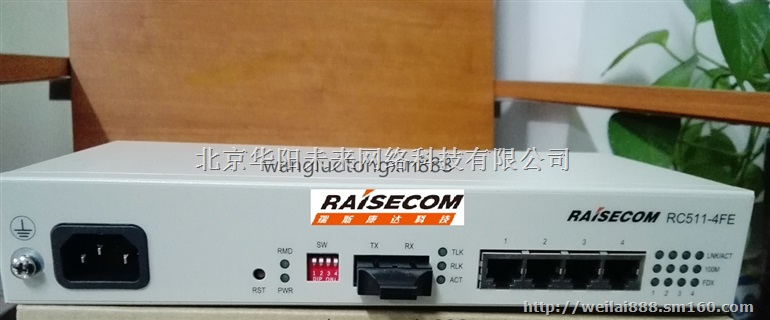 供应瑞斯康达rc511-4fe-s1光纤收发器