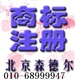 美國商標(biāo)注冊 英國商標(biāo)檢索 歐盟商標(biāo)查詢 法國新加坡商標(biāo)申請