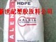 供應(yīng)高密度聚乙烯HDPE 5305E