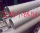 供應(yīng)Inconel600/Inconel718