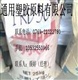 供應高抗沖PMMA塑膠原料/IRD70，VRL40