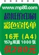 廣州廣告印刷|名片設(shè)計(jì)印刷|海報(bào)印刷|天河|東山區(qū)