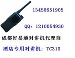 南充對(duì)講機(jī)銷售、TC310對(duì)講機(jī)