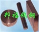 供應(yīng)Moldmax 40高強(qiáng)度鈹銅合