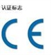 供應(yīng)河源地區(qū)，CE ，ROHS， CCC FCC UL