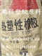 供應(yīng)SIS 美國(guó)科騰 D2105 橡膠原料