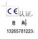 辦電源變壓器EN61558認(rèn)證，CE認(rèn)證包通過