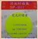 檸檬黃色熒光粉-SP917耐220度熒樂顏料