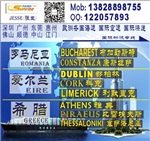 深圳東莞到愛爾蘭Dublin都柏林的國際船運(yùn)公司