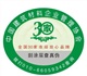 電話防偽標(biāo)簽 電話防偽商標(biāo)  電話防偽標(biāo)貼