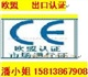 供應(yīng)UPS電源CE認(rèn)證FCC認(rèn)證ROHS認(rèn)證3C