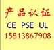 供應(yīng)車載顯示器CE認(rèn)證，CE認(rèn)證檢測服務(wù)