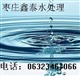 穩(wěn)定性二氧化氯溶液 CLO2