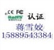 LED洗墻燈CE認(rèn)證FCC認(rèn)證UL認(rèn)證包整改