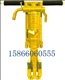 Y26手持式鑿巖機