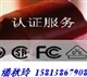 鼠標(biāo)ICES認證,ICES-003認證檢測