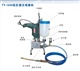 高壓灌漿機及配件