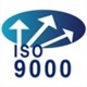 南通9000認(rèn)證，ISO9000認(rèn)證咨詢，TS16949