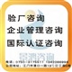 南海ISO認(rèn)證咨詢、南海中小企業(yè)認(rèn)證咨詢