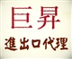 提供棉線棉紗進(jìn)口運輸代理清關(guān)進(jìn)口運輸報關(guān)物流代理服務(wù)