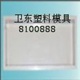 訂購公路溝蓋板模具、排水溝蓋板模具找衛(wèi)東