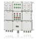 防爆動力配電箱 防爆配電箱 防爆配電柜