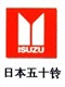 五十鈴4BG2/4BC1高壓油泵、增壓器、馬達、電腦板原廠拆