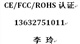 供應(yīng)數(shù)碼相框CE認(rèn)證，F(xiàn)CC認(rèn)證，ROHS（整合）認(rèn)證