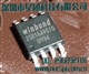 W25X16AVSSIG 華邦閃存（SPI FLASH）