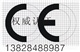 ￠廣州CE認(rèn)證 噴香機(jī)CE認(rèn)證 權(quán)威 CE認(rèn)證