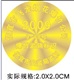 防偽商標(biāo)打樣，800電碼防偽商標(biāo)