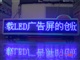 led顯示屏 車載屏 廣告屏