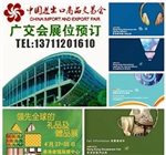 125屆廣交會(huì)五金工具攤位,廣交會(huì)攤位