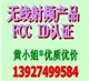 工控電腦產(chǎn)品CE認(rèn)證fcc認(rèn)證rohs認(rèn)證E-Mark認(rèn)證