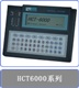 HCT-6000 V35數(shù)據(jù)誤碼測(cè)試儀