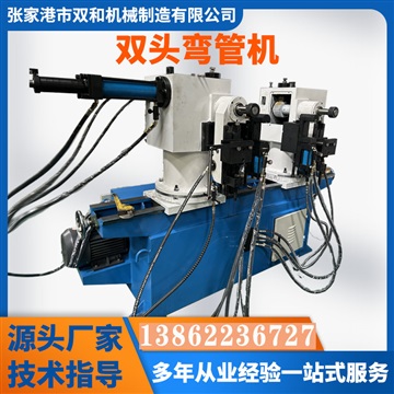 供應(yīng)彎管機、縮管機、切管機、全自動彎管機、雙頭彎管