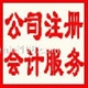 梅林關(guān)口注冊(cè)公司/民治注冊(cè)公司/民治代辦營(yíng)業(yè)執(zhí)照