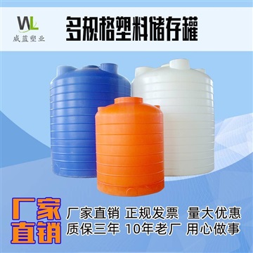 成都塑料水箱塑料水塔噸桶