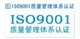 ISO9000和ISO9001有什么區(qū)別？