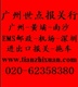 廣州玩具出口報(bào)關(guān)廣州玩具報(bào)關(guān)廣州報(bào)關(guān)郵政報(bào)關(guān)