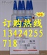 原裝正品loctite樂泰416瞬間膠樂泰416膠水特價批發(fā)