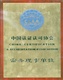 中山ISO9000認(rèn)證咨詢機構(gòu)