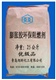 膨脹膠環(huán)保阻燃劑FR-302