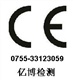 道閘CE認(rèn)證三輥軋機(jī)CE認(rèn)證刷卡機(jī)CE認(rèn)證